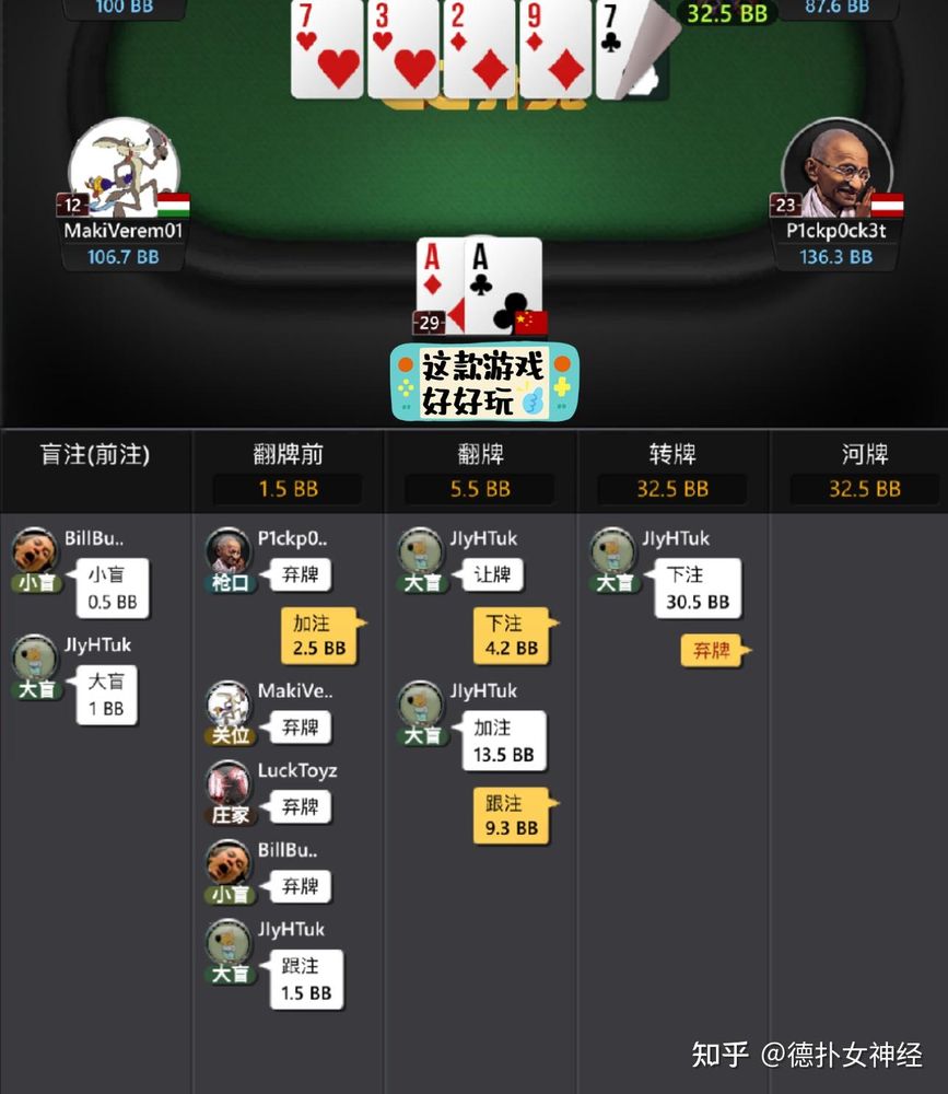 HHpoker 官网手机版界面展示-真人德州对战
